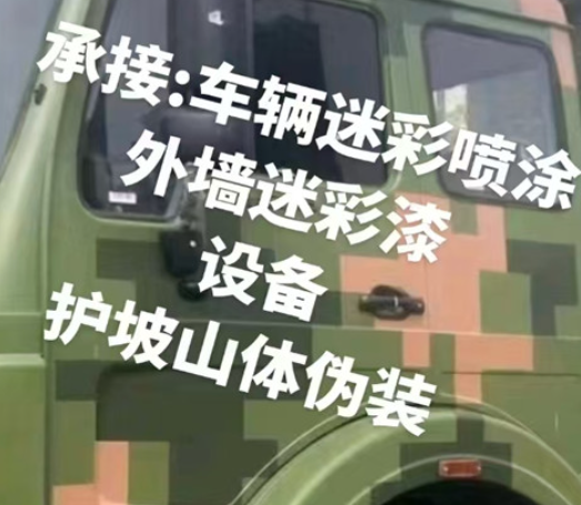 贵港数码迷彩墙喷涂是一种特殊的喷涂技术