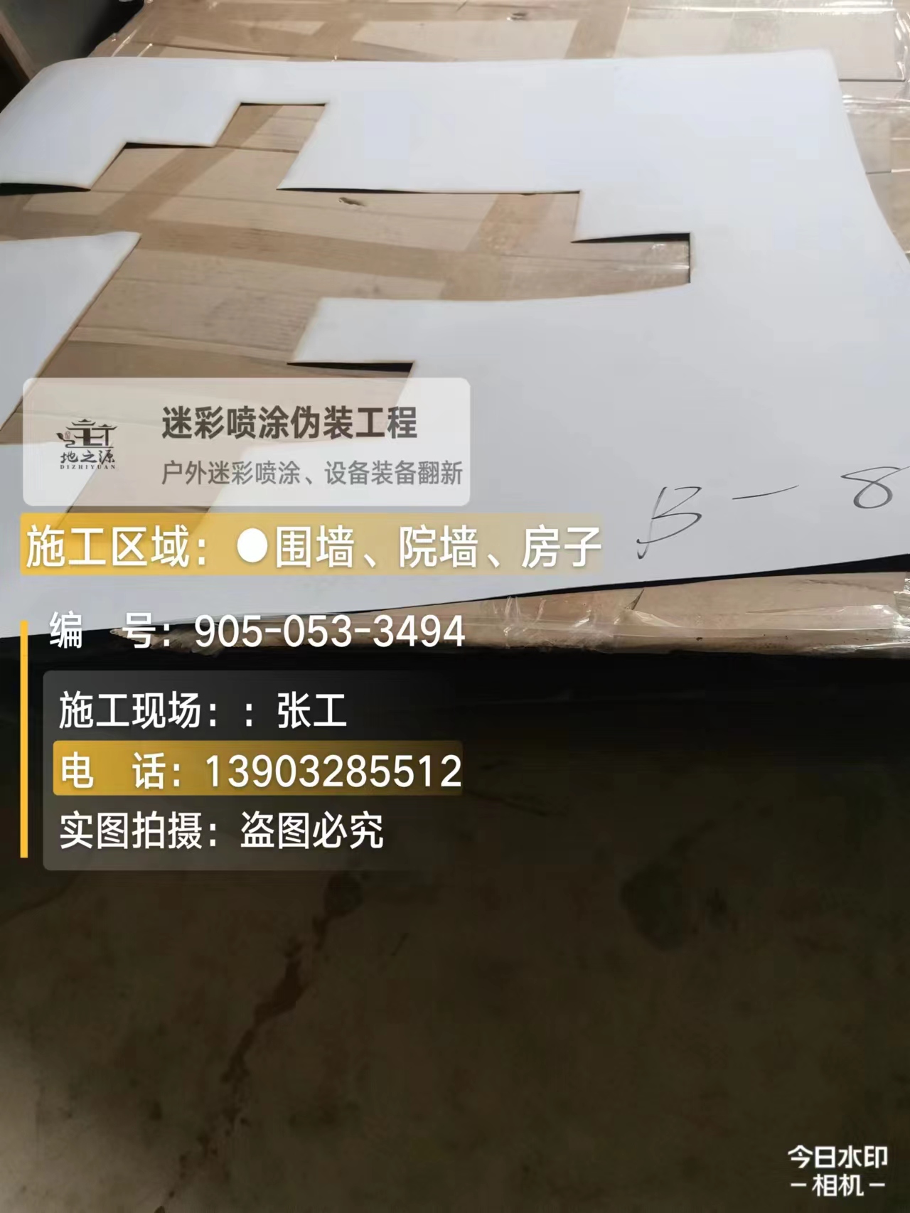 贵港外墙迷彩喷涂的核心是抗碱耐候